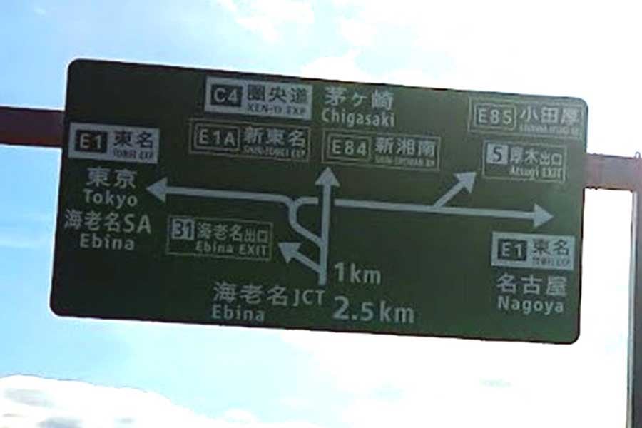 圏央道内回り。海老名JCT近郊（画像：都野塚也）