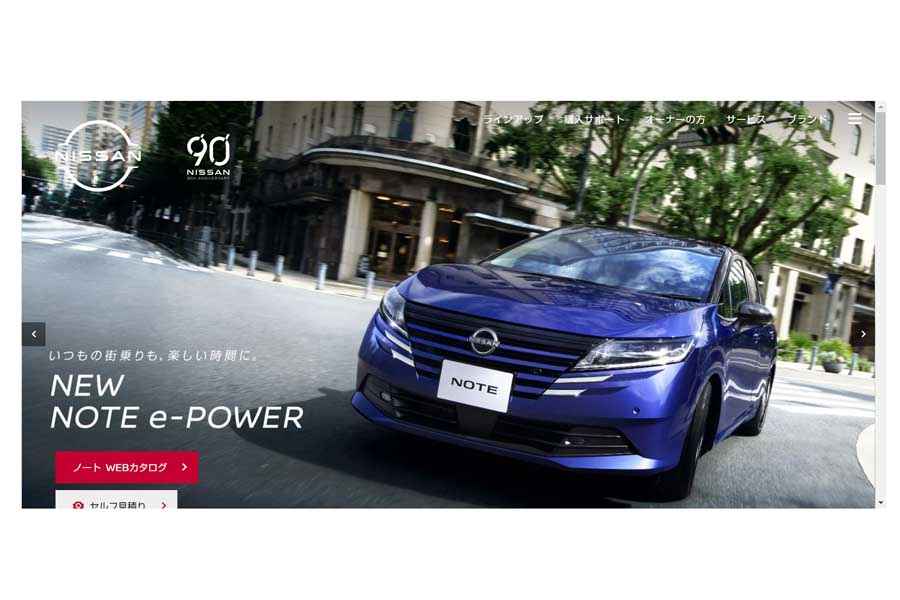 横浜F・マリノスは日産自動車サッカー部が前身だった（画像：日産自動車）
