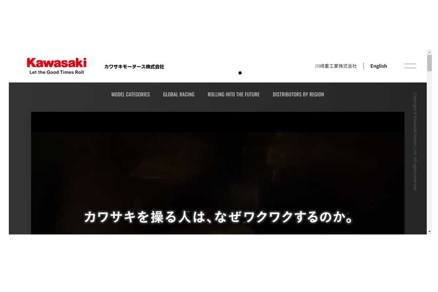 カワサキモータースのウェブサイト（画像：カワサキモータース）