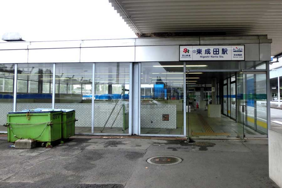 東成田駅（画像：写真AC）