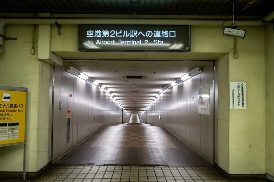 東成田駅（画像：写真AC）