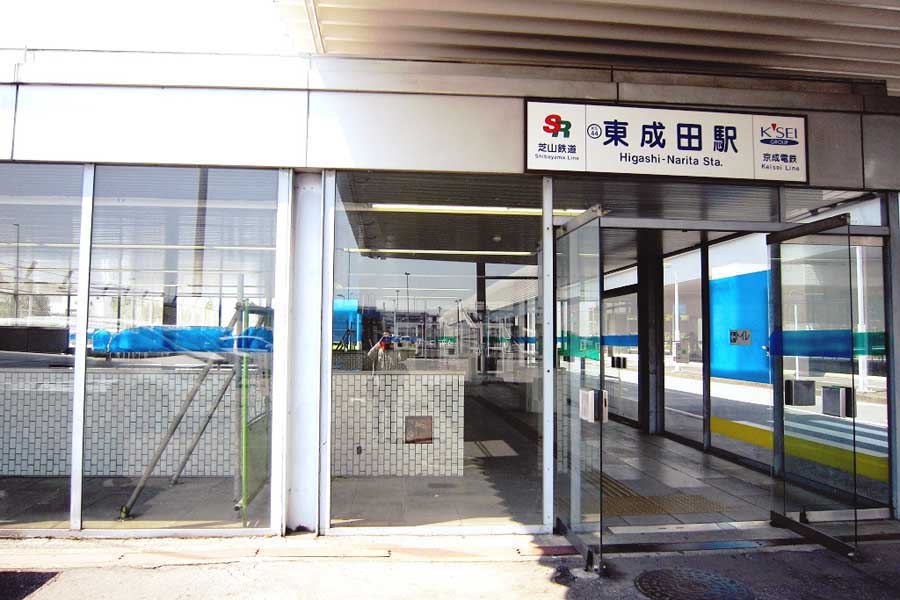 東成田駅（画像：写真AC）