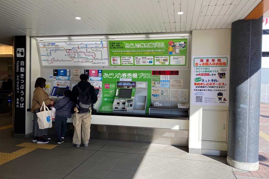 大阪府茨木市のJR総持寺駅に設置されたみどりの券売機（画像：高田泰）