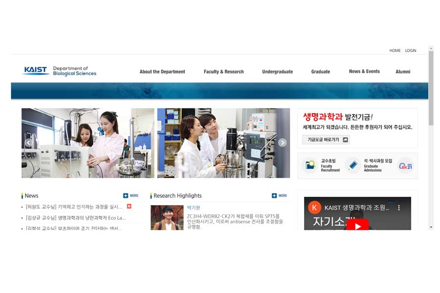 KAIST生命科学研究所のウェブサイト（画像：KAIST生命科学研究所）