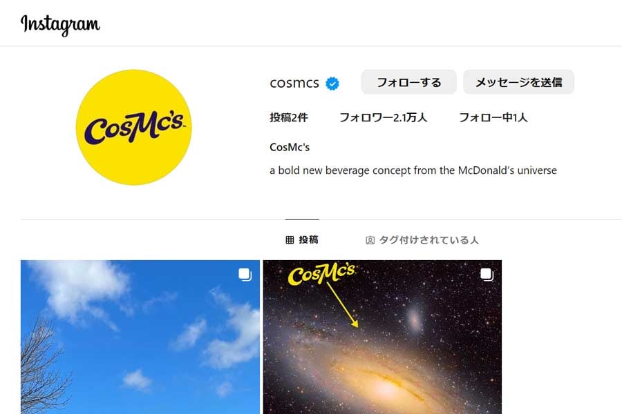 コスマックのウェブサイト（画像：コスマック）
