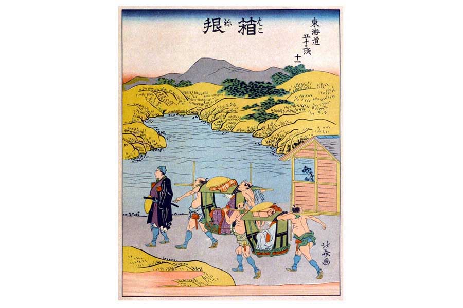 江戸時代のタクシー？ 葛飾北斎「東海道五十三次 絵本駅路鈴 箱根」