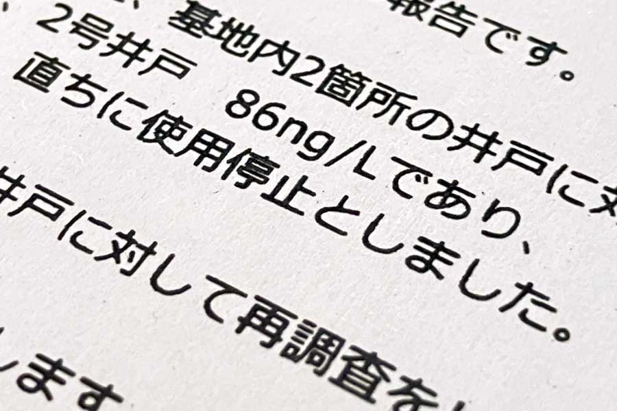 岐阜基地内から目標値超えを知らせる各務原市へのメール（画像：諸永裕司）