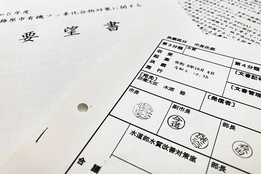 決裁文書(画像:諸永裕司)