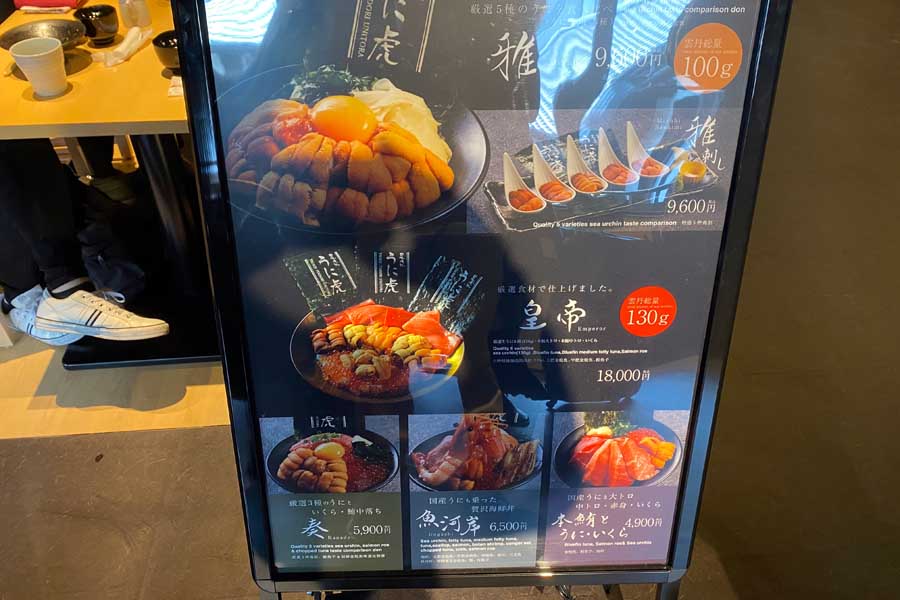 ネットで「インバウ丼」として話題になっている高いメニュー（画像：昼間たかし）