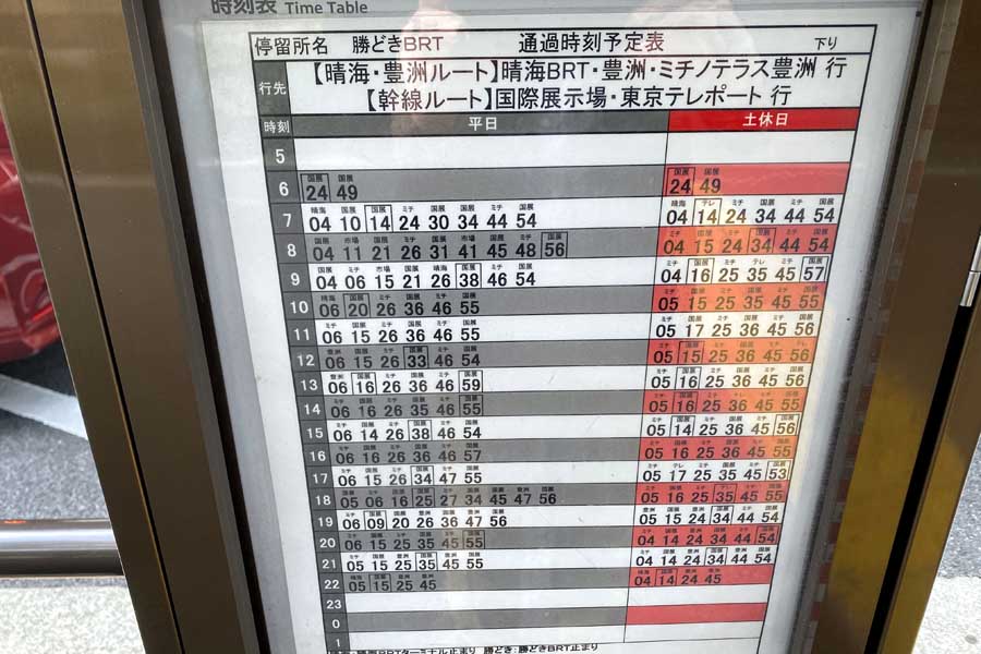 BRTは渋滞による多少の遅れは許容できる。湾岸の主要交通機関として信頼できる（画像：昼間たかし）
