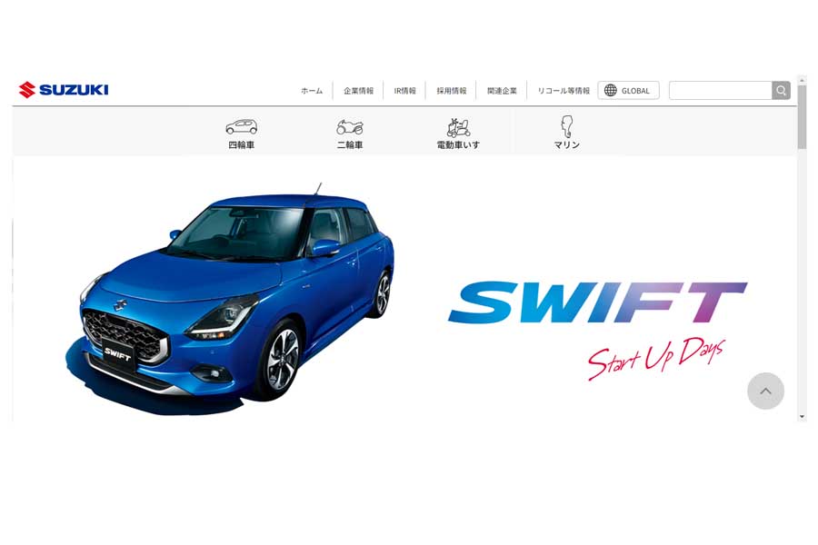 スズキのウェブサイト（画像：スズキ）