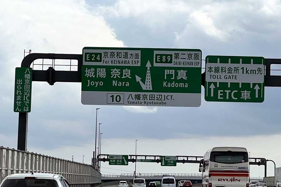 第二京阪、八幡京田辺JCT付近。ここから高槻方面に向かって新名神が建設中（画像：写真AC）