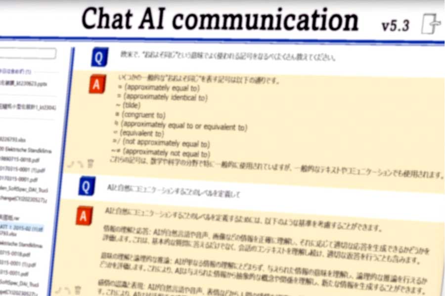 生成AIのイメージ（画像：写真AC）