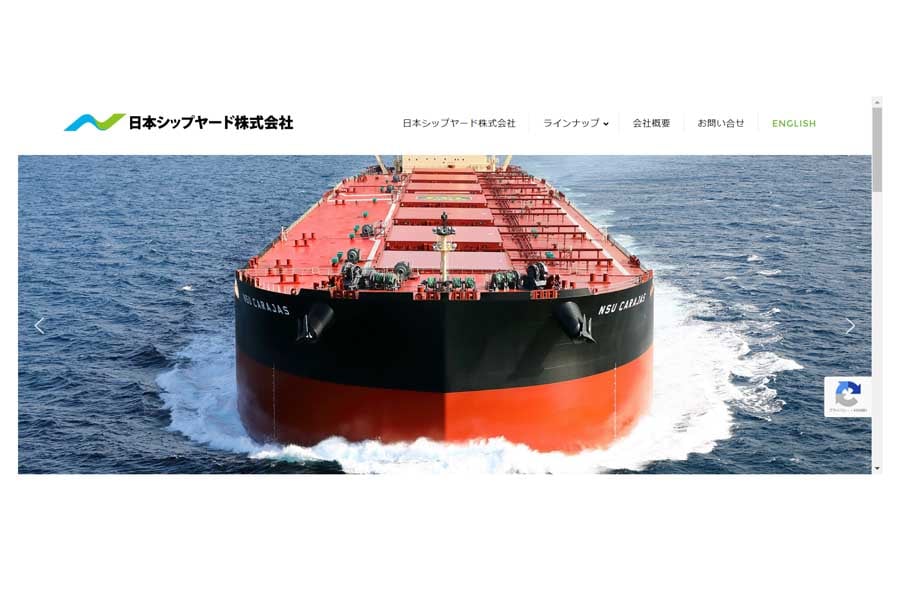 日本シップヤードのウェブサイト（画像：日本シップヤード）