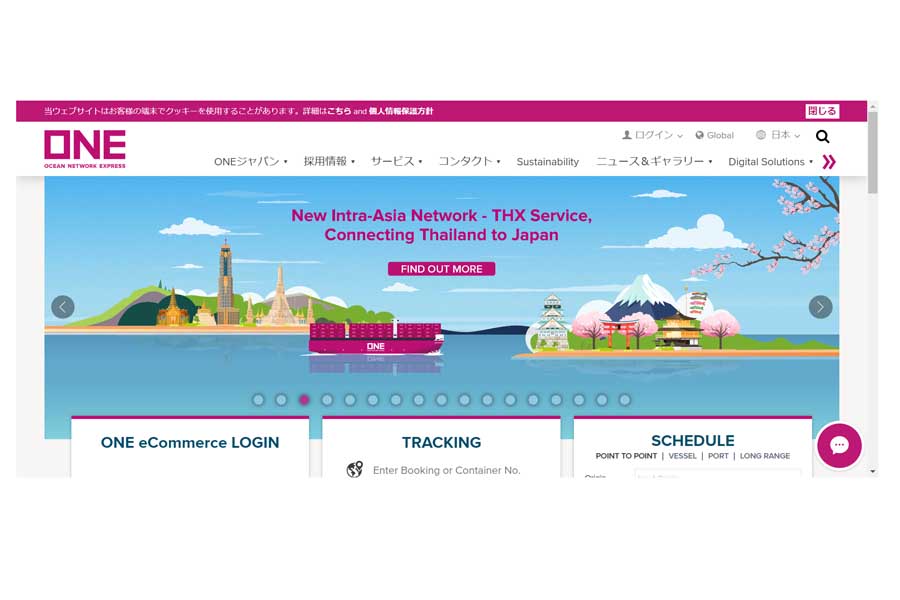 オーシャンネットワークエクスプレス（画像：オーシャンネットワークエクスプレス）
