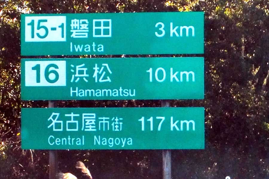 高速道路（画像：写真AC）