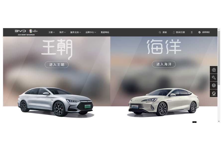 BYDのウェブサイト（画像：BYD）
