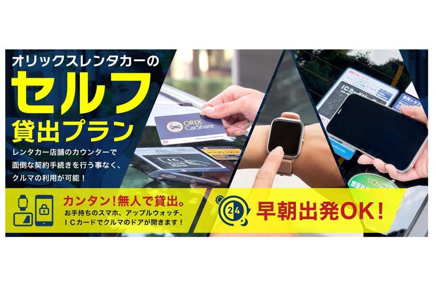 バジェット･レンタカーのタブレット無人受付（画像：バジェット･レンタカー）