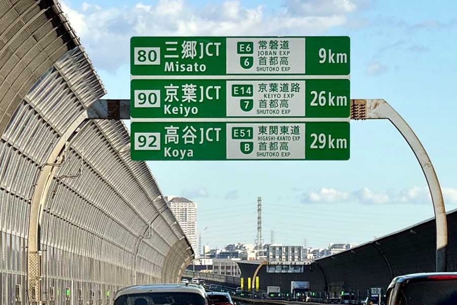 外環道。東北道～常磐道区間（画像：写真AC）