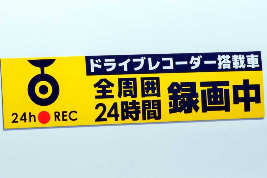 車に貼られたステッカー（画像：写真AC）