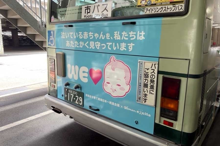 パートラッピングバス(画像:京都市)