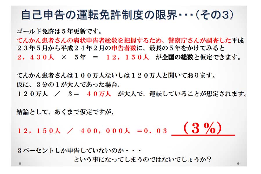 「鹿沼児童6人クレーン車死亡事故」に関する資料（画像：法務省）