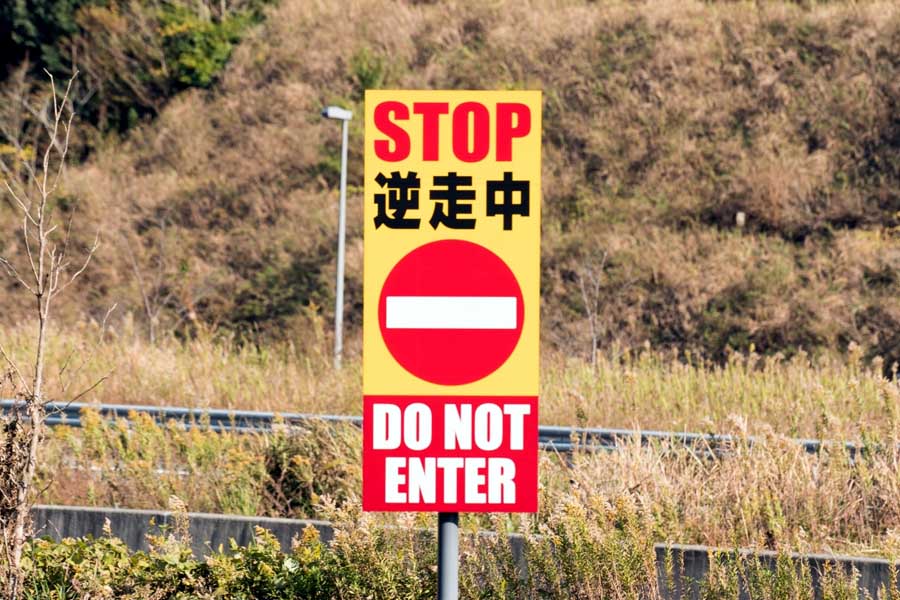 高速道路上の標識イメージ（画像：写真AC）