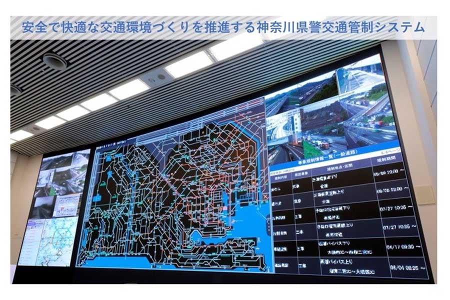 交通管制センター（画像：神奈川県警察）