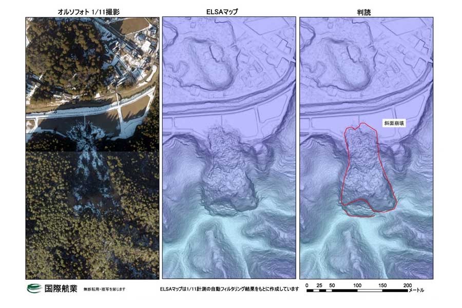 地形判読事例（画像：国際航業）