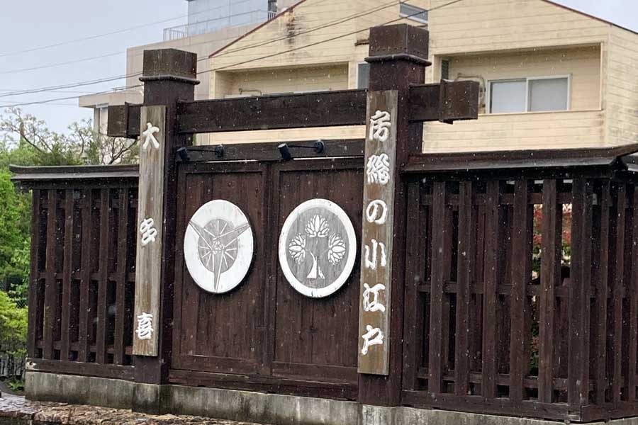 大多喜町（画像：Merkmal編集部）