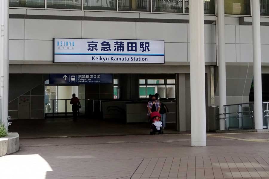 京急蒲田駅(画像:写真AC)