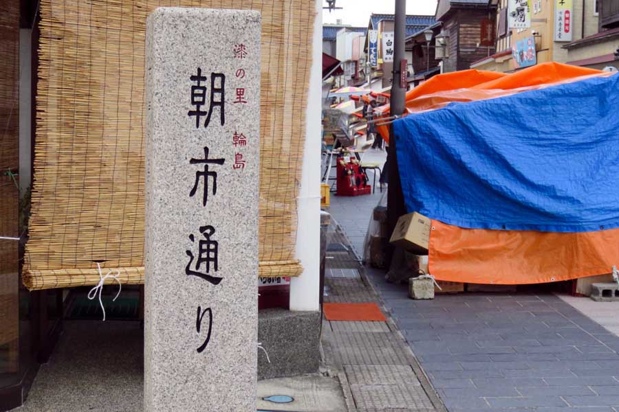 在りし日の輪島朝市の様子（画像：写真AC）