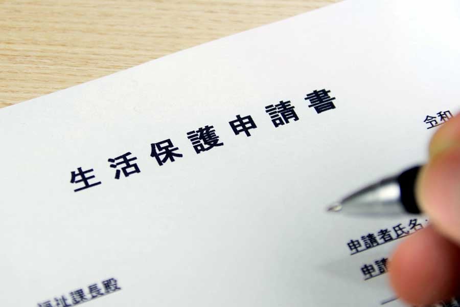 生活保護申請書のイメージ（画像：写真AC）