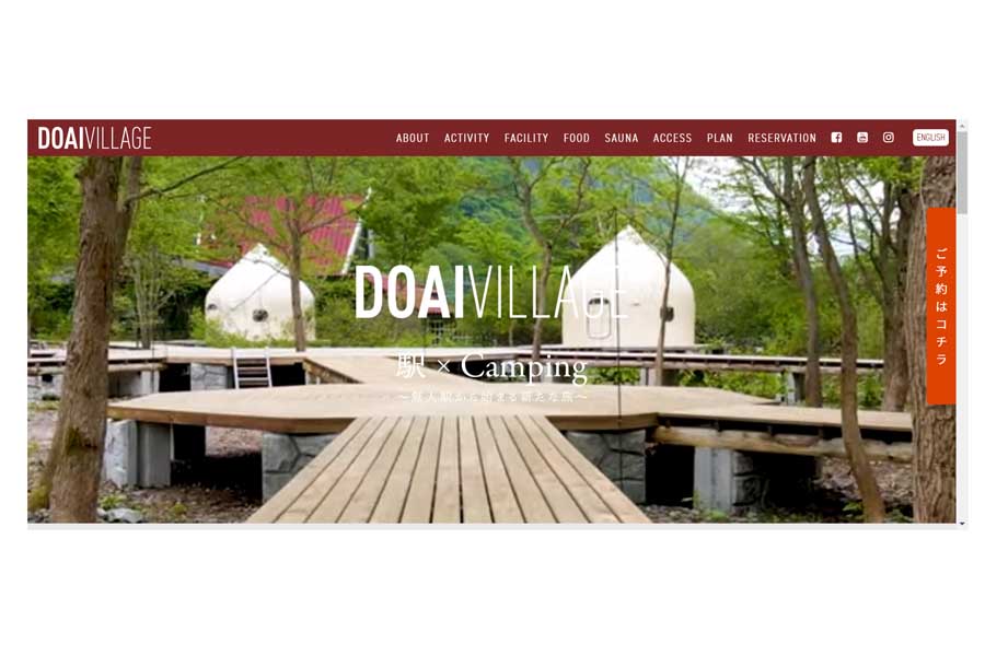 「DOAI VILLAGE」のウェブサイト（画像：VILLAGE INC.）