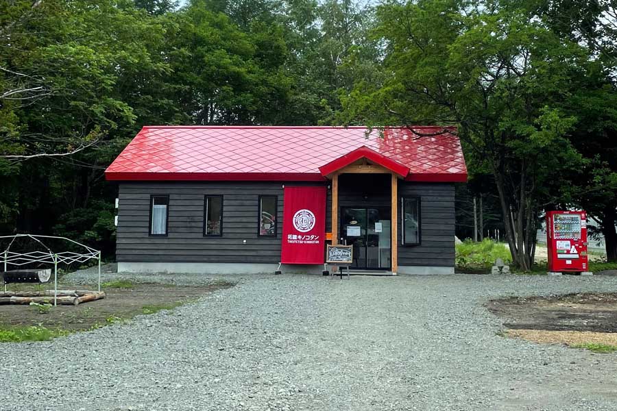 北海道拓殖バスの運営する「拓鉄キノコタン」（画像：北海道拓殖バス）