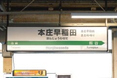 【画像】えっ…！ これが40年前の「本庄早稲田駅」です（計17枚）