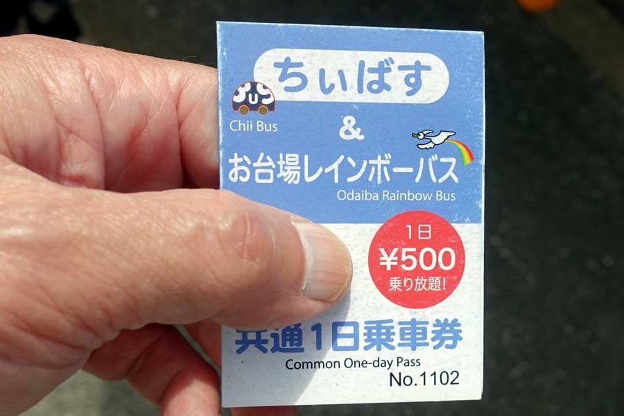 DAPちぃばす＆「お台場レインボーバス」。1日乗車券500円。ドライバーの名前と日付は、指で隠れる場所に手書きされている（画像：下関マグロ）