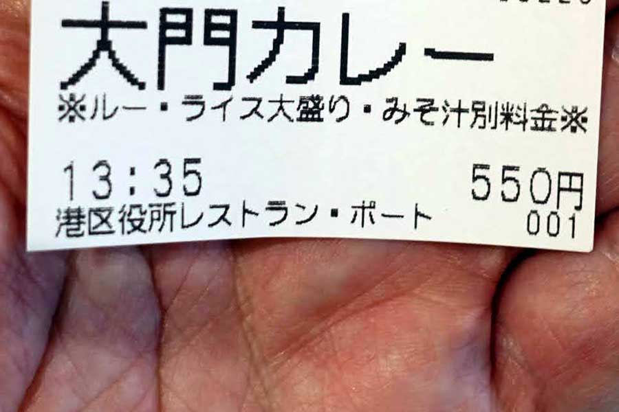 港区役所のメニュー（画像：下関マグロ）