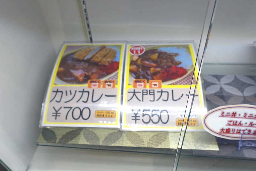 港区役所のメニュー（画像：下関マグロ）