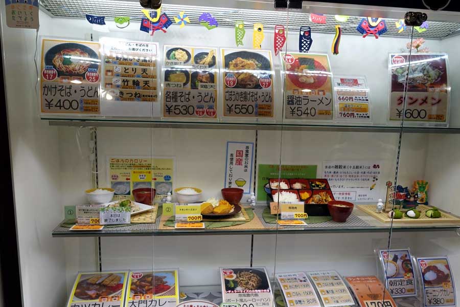 港区役所のメニュー（画像：下関マグロ）