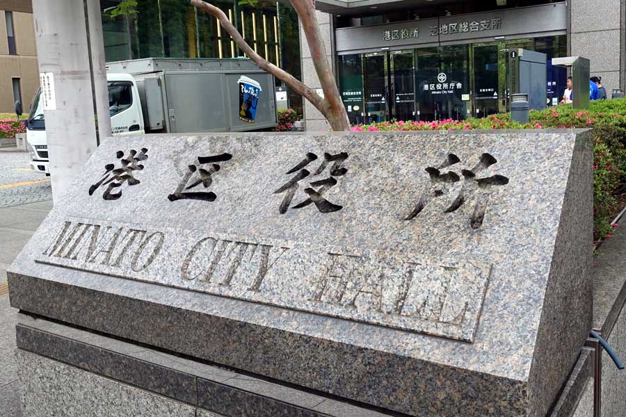 港区役所のメニュー（画像：下関マグロ）