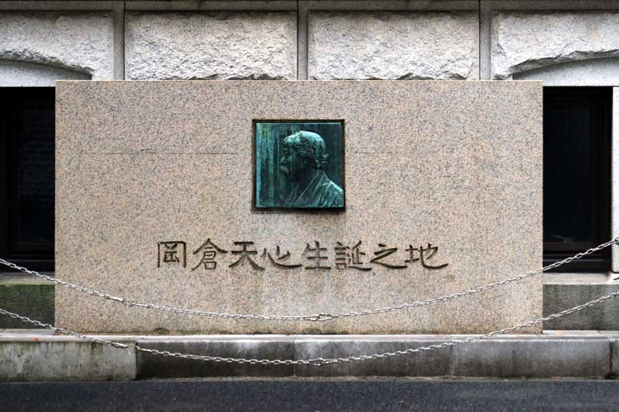 神奈川県横浜市にある岡倉天心生誕之地。最寄り駅はみなとみらい線の日本大通り駅(画像:写真AC)