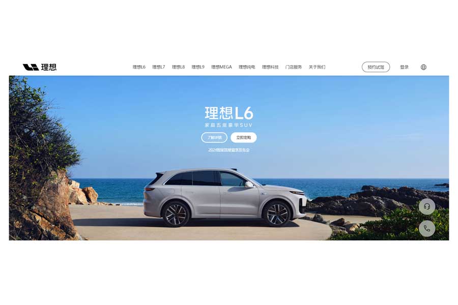 リ・オートのウェブサイト（画像：リ・オート）