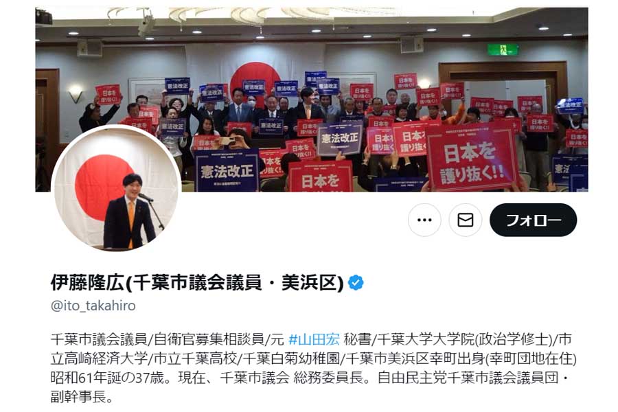 伊藤隆広氏のX