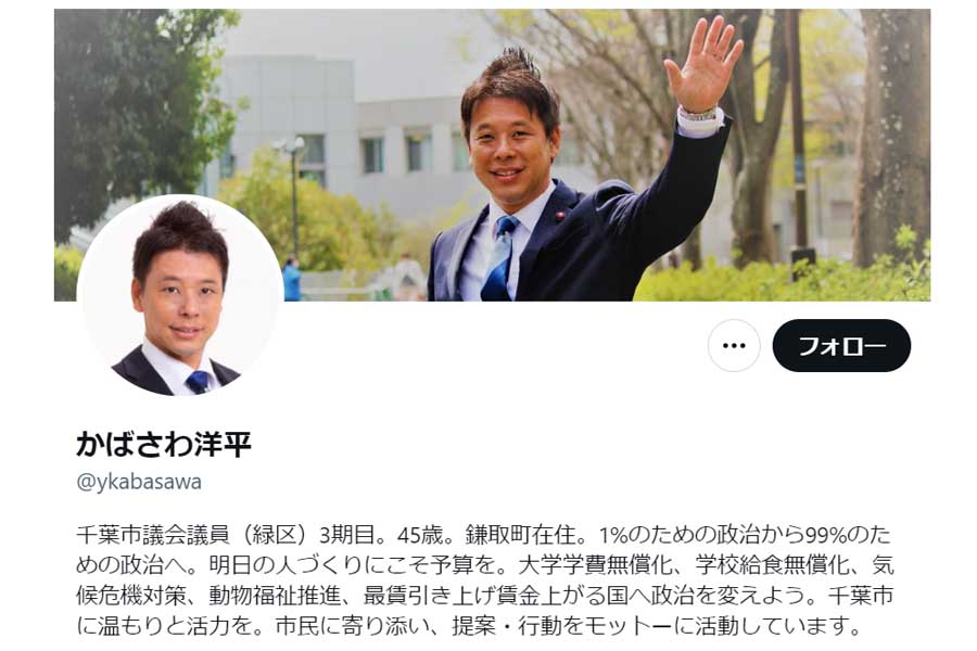 椛澤洋平氏のX