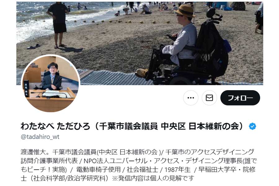 渡邊惟大氏のX