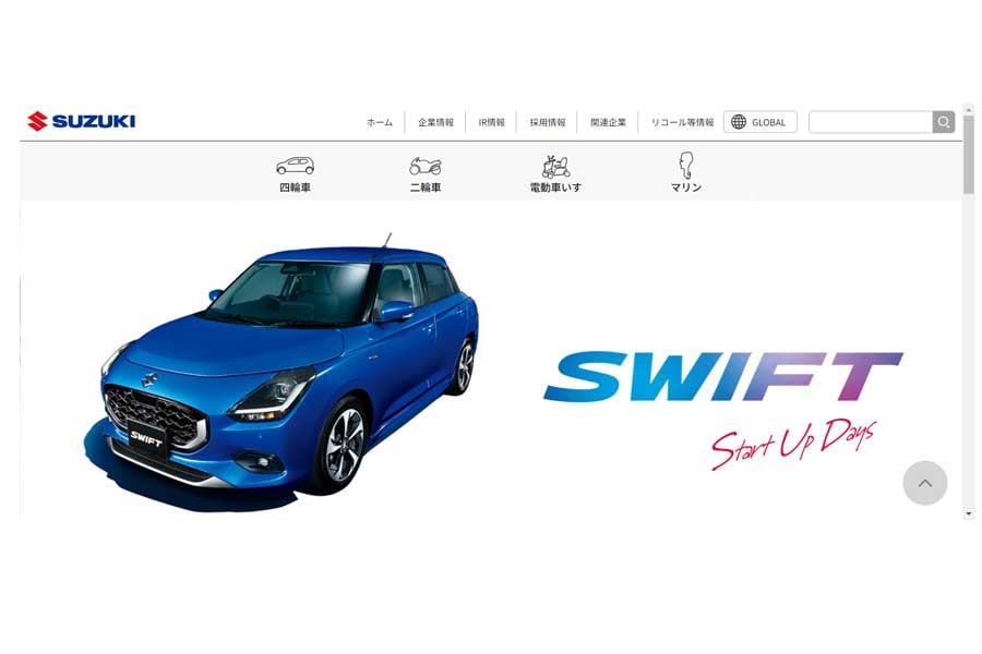 スズキのウェブサイト(画像:スズキ)