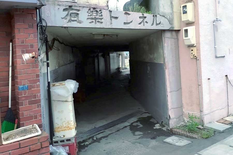 留萌市の飲食店街にある謎のトンネル。筆者撮影（画像：増淵敏之）