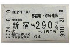 都営メトロ乗継券の素晴らしさを語りたいのに「やばい！」しかでてこない