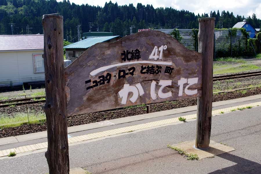 蟹田駅（画像：写真AC）
